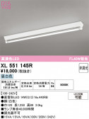 ODELIC �����ǥ�å� LED �١����饤�� XL551145R