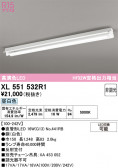 ODELIC �����ǥ�å� LED �١����饤�� XL551532R1