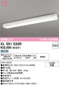 ODELIC �����ǥ�å� LED �١����饤�� XL551533R