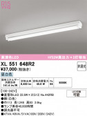 ODELIC �����ǥ�å� LED �١����饤�� XL551648R2