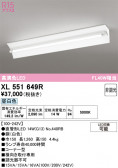 ODELIC �����ǥ�å� LED �١����饤�� XL551649R