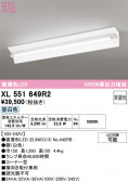 ODELIC �����ǥ�å� LED �١����饤�� XL551649R2