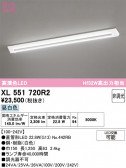 ODELIC �����ǥ�å� LED �١����饤�� XL551720R2