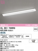 ODELIC �����ǥ�å� LED �١����饤�� XL551720R3