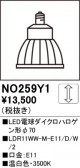 ODELIC �����ǥ�å� LED LED�ŵ���������ϥ��������70 NO259Y1