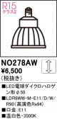ODELIC �����ǥ�å� LED LED�ŵ���������ϥ��������50 NO278AW