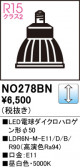 ODELIC �����ǥ�å� LED LED�ŵ���������ϥ��������50 NO278BN