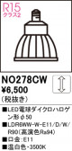 ODELIC �����ǥ�å� LED LED�ŵ���������ϥ��������50 NO278CW