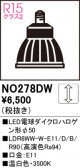 ODELIC �����ǥ�å� LED LED�ŵ���������ϥ��������50 NO278DW