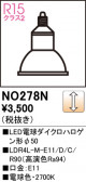 ODELIC �����ǥ�å� LED LED�ŵ���������ϥ��������50 NO278N