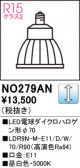 ODELIC �����ǥ�å� LED LED�ŵ���������ϥ��������70 NO279AN