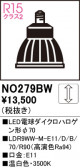ODELIC �����ǥ�å� LED LED�ŵ���������ϥ��������70 NO279BW