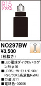 ODELIC �����ǥ�å� LED LED�ŵ���������ϥ��������30 NO297BW