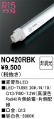 ODELIC �����ǥ�å� LED ľ�ɷ�LED NO420RBK