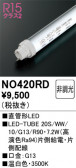ODELIC �����ǥ�å� LED ľ�ɷ�LED NO420RD