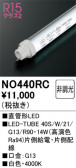 ODELIC �����ǥ�å� LED ľ�ɷ�LED NO440RC