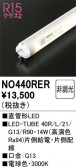 ODELIC �����ǥ�å� LED ľ�ɷ�LED NO440RER