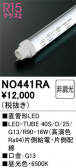 ODELIC �����ǥ�å� LED ľ�ɷ�LED NO441RA