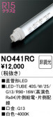 ODELIC �����ǥ�å� LED ľ�ɷ�LED NO441RC