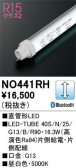 ODELIC �����ǥ�å� LED ľ�ɷ�LED NO441RH