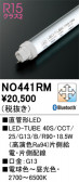 ODELIC �����ǥ�å� LED ľ�ɷ�LED NO441RM