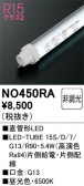 ODELIC �����ǥ�å� LED ľ�ɷ�LED NO450RA