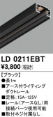 ODELIC �����ǥ�å� �졼�롦��Ϣ���� LD0211EBT