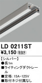 ODELIC �����ǥ�å� �졼�롦��Ϣ���� LD0211ST
