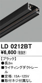 ODELIC �����ǥ�å� �졼�롦��Ϣ���� LD0212BT