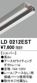 ODELIC �����ǥ�å� �졼�롦��Ϣ���� LD0212EST