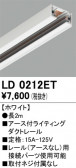 ODELIC �����ǥ�å� �졼�롦��Ϣ���� LD0212ET