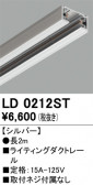 ODELIC �����ǥ�å� �졼�롦��Ϣ���� LD0212ST