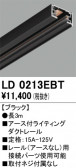 ODELIC �����ǥ�å� �졼�롦��Ϣ���� LD0213EBT