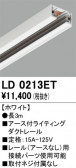 ODELIC �����ǥ�å� �졼�롦��Ϣ���� LD0213ET
