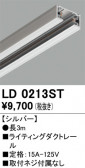 ODELIC �����ǥ�å� �졼�롦��Ϣ���� LD0213ST