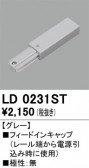 ODELIC �����ǥ�å� �졼�롦��Ϣ���� LD0231ST