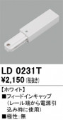 ODELIC �����ǥ�å� �졼�롦��Ϣ���� LD0231T