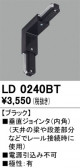 ODELIC �����ǥ�å� �졼�롦��Ϣ���� LD0240BT
