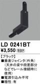ODELIC �����ǥ�å� �졼�롦��Ϣ���� LD0241BT