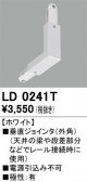ODELIC �����ǥ�å� �졼�롦��Ϣ���� LD0241T