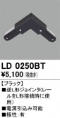 ODELIC �����ǥ�å� �졼�롦��Ϣ���� LD0250BT