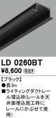 ODELIC �����ǥ�å� �졼�롦��Ϣ���� LD0260BT