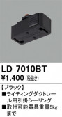 ODELIC �����ǥ�å� �졼�롦��Ϣ���� LD7010BT