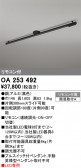 ODELIC �����ǥ�å� �졼�롦��Ϣ���� OA253492