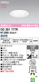 ODELIC �����ǥ�å� LED �������ƥꥢ�饤�� OD261777R