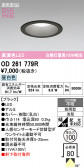 ODELIC �����ǥ�å� LED �������ƥꥢ�饤�� OD261779R
