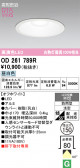 ODELIC �����ǥ�å� LED �������ƥꥢ�饤�� OD261789R