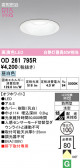 ODELIC �����ǥ�å� LED �������ƥꥢ�饤�� OD261795R