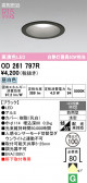 ODELIC �����ǥ�å� LED �������ƥꥢ�饤�� OD261797R