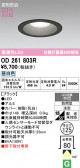 ODELIC �����ǥ�å� LED �������ƥꥢ�饤�� OD261803R